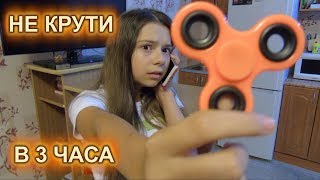 НИКОГДА НЕ КРУТИ СПИННЕР В 3 ЧАСА НОЧИ!!!