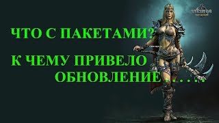 Vikings: War of Clans Что с пакетами/ Плариум твори добро / Отвечаю на вопросы