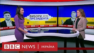 Як Захід реагує на результати виборів в Україні? Спецвипуск новин 01.04.2019