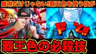 【ワンピース970話ネタバレ注意】覇王色の覇気の必殺技がある!? 伏線がおでん、カイドウ、ロジャーの戦闘シーンに…【ONE PIECE考察】
