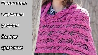 Как связать шарф/палантин ажурным узором.