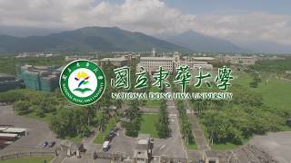 【國立東華大學】境外招生簡介影片 中文版