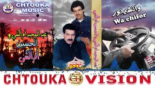 AMRRAKCHI-wa chifor--(album 123)--امراكشي-وا الشيفور