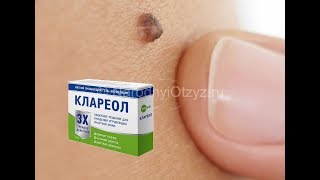 Клареол Мазь От Папиломо Вирусной Инфекции Отзывы