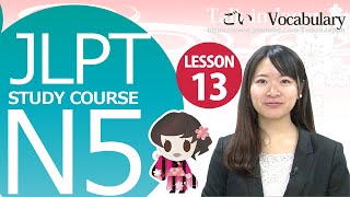 在线日本语 N5课程 第十三课 词汇1【日本语能力测试】