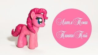 Лепим Литл Пони Пинки Пай ( My Little Pony Pinkie Pie)
