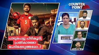 പാടുപെട്ടു പിടികൂടി; പ്രതികാരമോ പേടിപ്പെടുത്തലോ..? | Counter Point