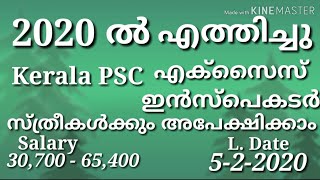 EXCISE INSPECTOR (TRAINEE) Recruitment 2020