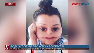 Блогерство - хобі, на якому можна заробити