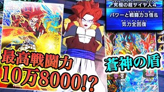 【究極の戦闘力…】最高で戦闘力10万8000出せるゴジータGTを久しぶりにバトスタで使ったら、発動条件が厳しすぎてヤバかった…。【スーパードラゴンボールヒーローズ】
