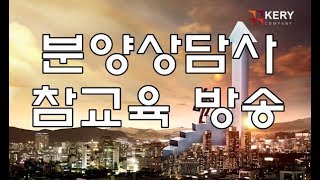 중도금 무이자 대출에 대해 확실히 알고 갑시다.