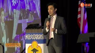 大專校聯會年會  中天主播王又正談選情與新媒體 20200210 優視灣區資訊 Uchannel TV Bay Area News