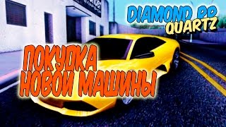 Diamond RP Quartz | Купил машину ''Sultan''