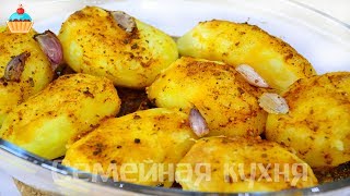 Ну, оОчень вкусный - Запеченный картофель целиком!
