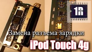 Замена разъема зарядки на iPod Touch 4