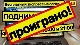 Железная ставка (экспресс) на сегодня! 2018 Прогноз и бесплатная ставка экспресс на сегодня от Арчи!
