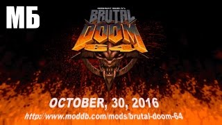 Brutal DooM 64 | Краткий обзор от ветерана DooM ??
