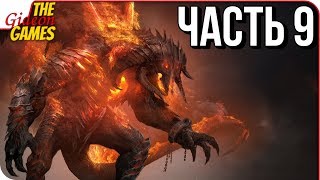 СРЕДИЗЕМЬЕ 2: Тени войны \ Shadow of War ➤ Прохождение #9 ➤ ОХОТА НА БАЛРОГА