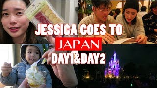 JESSICA GOES TO JAPAN 2017 帶小Ryan來迪士尼啦～｜Jessica 潔西卡