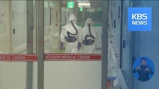 구급차로 잇따라 이송…병원 상황은? / KBS뉴스(News)