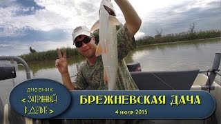 Рыбалка в Астрахани. Ловля жереха в дельте Волги. База ФораФиш