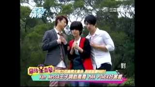 2012-04-23 完全娛樂~JPM王子&Vanness調戲喬喬 MAN POWER好害羞