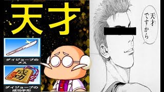 パワプロアプリ No 1178 超豪華天才確定＆メス手形の最高のサクセスを Nemoまったり実況 パワプロ アプリ