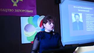 Чому навчає хортинг? Зачитує вірш кандидат педагогічних наук Зоя Михайлівна Діхтяренко