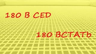 ★ ★ ★ прыжок поворот/180 сед поворот/180 встать на батуте★ ★ ★