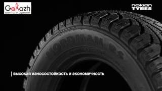 Купить зимние шины NOKIAN Nordman RS (в магазине шин и дисков "Garazh" (Киев)