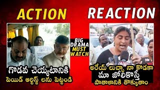 CBN: గొడవ చేయడానికి పెయిడ్ ఆర్టిస్ట్ లను పెట్టారు | RGV Released CBN SPY Video | Political Qube