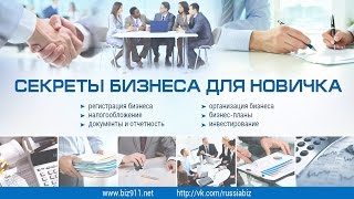 Как заполнить заявление для регистрации ИП в ФСС