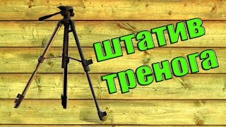 Как сделать высокий штатив для телефона и фотоаппарата