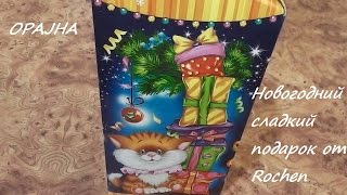 Обзор_Новогодний сладкий подарок от Rochen