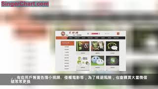 可怕！微信帳號竟被公開買賣！你的微信號「多少錢一斤」？
