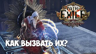 Пое: как закрывать атлас 3.9 \ Path of Exile Гайд Атлас