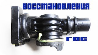 Восстановление датчика протока Датчик протока Saunier Duval, Vaillant