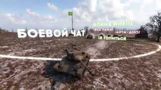 Лучшая сборка модов World Of Tanks