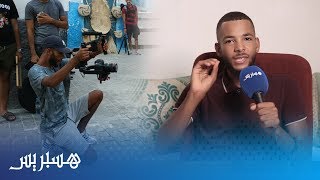 اصغر مخرج كليبات سليمان افرج: رسبت في الدراسة بسبب العمل وأطمح في أن أصبح مخرجا كبيرا