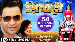 SIPAHI - सिपाही - Superhit Full Bhojpuri Movie - Dinesh Lal Yadav "Nirahua" , Aamrapali Dubey