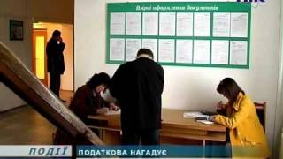 Податкова нагадує про подання річної звітності