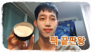 [하이성] 코스메틱워리어 l 러쉬 l 여드름 피부관리