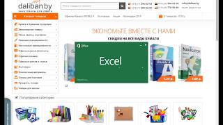 Прайс лист для интернет-магазина OpenCart