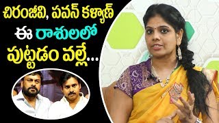 చిరంజీవి, పవన్ కళ్యాణ్ ఈ రాశులలో పుట్టడం వల్లే వాళ్ళు ఇలా.. | Earth Zodiac Signs Features || SumanTV