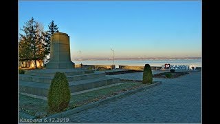 НЕМНОГО КАХОВКИ 6 12 2019