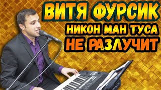 Цыгане круто спели до мурашек на свадьбе | витя фурсик