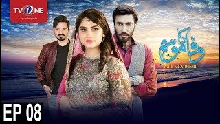 Wafa ka Mausam | Episode 8 | TV One Drama | 12th April 2017