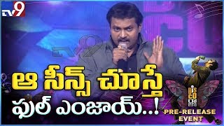 Actor Sunil funny speech at Disco Raja Pre Release Event - TV9