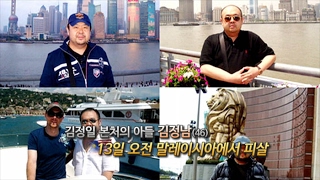 [영상구성] 북한 김정은 이복형, 김정남 피살 / 연합뉴스TV (Yonhapnews TV)