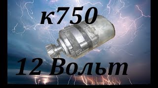 установка 12 вольтового генератора на мотоцикл к750 вместо 6 вольт тюнинг двигателя с опозита боббер